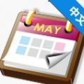 桌面日历工具 Calendar Pad Pro V1.4.2