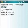 梅花输入法(wm系统专用) V5