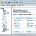 智能手机工作室 V2.3绿色特别版