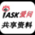 爱问共享资料 for Android V1.0.5 安卓版
