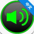 音量控制加强版 Volume Control+ Pro V1.44 