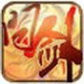 问剑OL V7.01 安卓版
