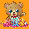 喂故事 V1.0 wp版