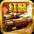 二战火线 V1.0.4 安卓版