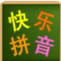 快乐拼音输入法 V2.0 