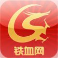 铁血军事 V2.5.0.3