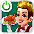 餐厅大亨(Restaurant Tycoon) V1.6 安卓版