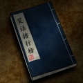 笑话排行榜 V1.8 WP版