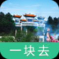 常德桃花源 V1.1.2 安卓版