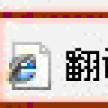 网页翻译器 WEB TRANSLATOR V1.0.0.0 wp版
