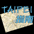 TAIPEI指南 V1.0