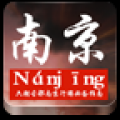 南京 V1.0 安卓版
