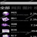谷歌搜索引擎 google search V1.4 WindowsPhone版
