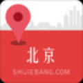 北京离线地图 V1.0.1.20140218 安卓版