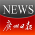 广州日报 V1.1.7 安卓版