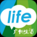 广州生活 V1.0.1 安卓版