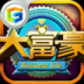 大富翁 V3.2.16 安卓版
