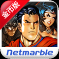 正义联盟 V1.0.2 无限金币版
