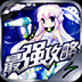百万亚瑟王攻略 V1.0 安卓版