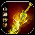 QQ山海传说辅助工具 V0.1 免费版