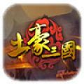 土豪三国OL辅助工具 V0.1 