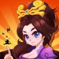 跑酷三国 V1.3 苹果版