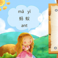 学习画蚂蚁 V1.0.5 安卓版