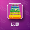 看图识玩具 V1.0.1 安卓版