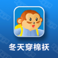 冬天穿棉袄 V1.0 安卓版
