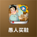 愚人买鞋 V1.0.1 安卓版