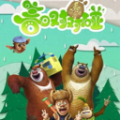 熊出没之春日对对碰 V1.6 安卓版