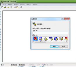 windows 7 超级终端 V1.01 绿色版