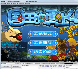 国王的勇士4贺2015羊年修改器 V0.4 