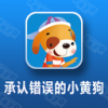承认错误的小黄狗 V1.0.0 安卓版