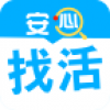 安心找活 V1.2 安卓版