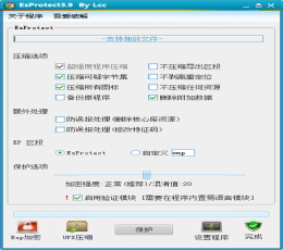 EsProtect V3.9 绿色版