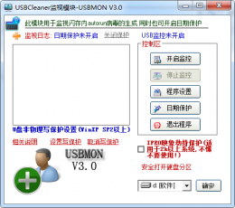 usbmon V3.0 免费版