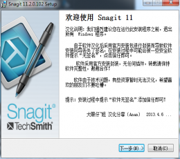 SnagIt(屏幕捕捉软件) V12.4.0.2992 最新版