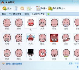 小破孩qq表情大全