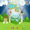 战斗吧豆豆 V1.0 安卓版