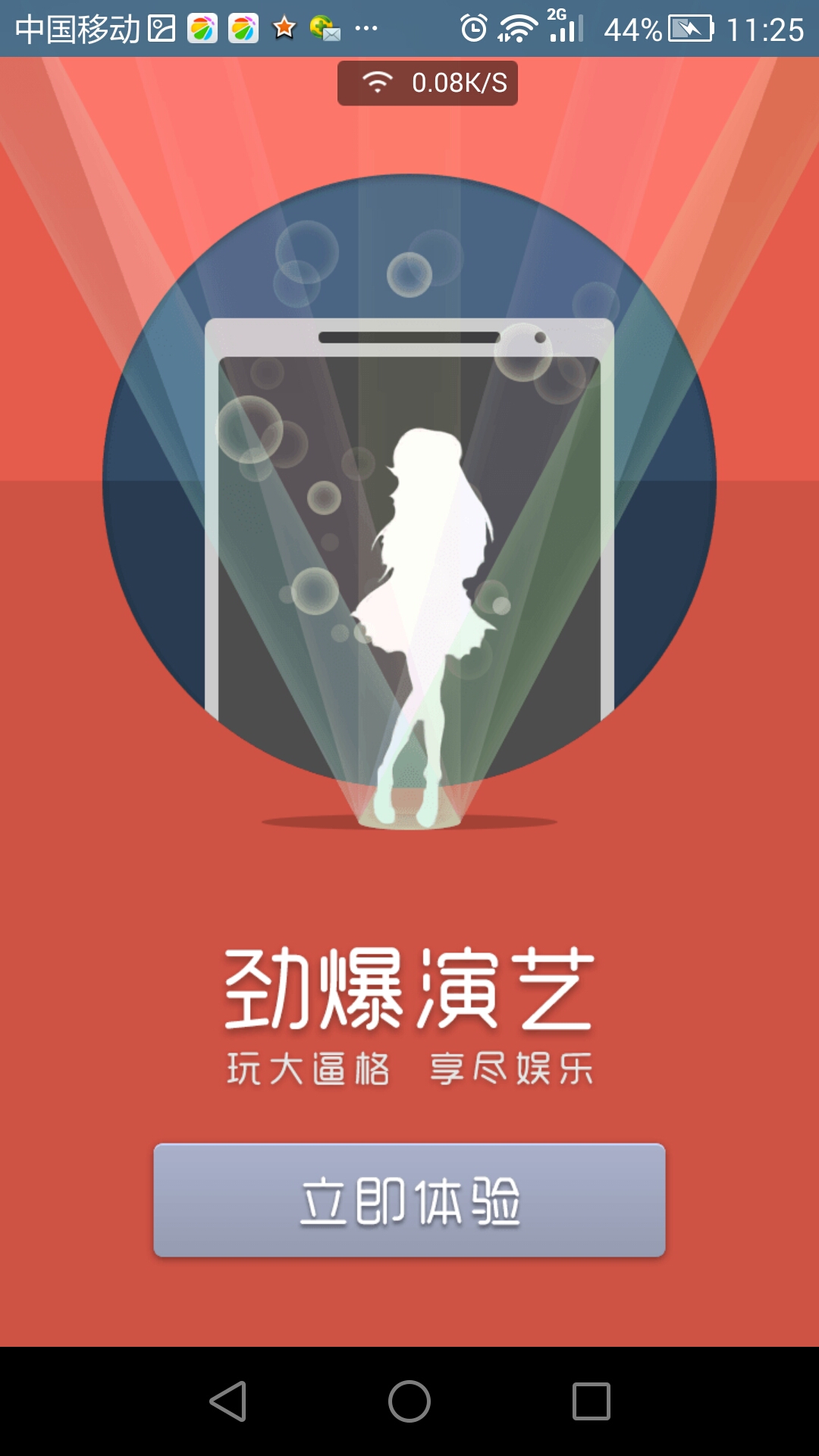 夜恋秀场人口_人口普查