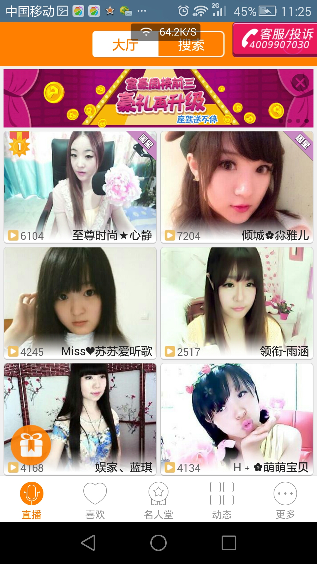 夜恋秀场人口_人口普查