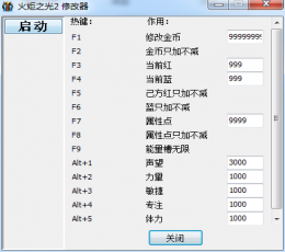 火炬之光2属性修改器+14