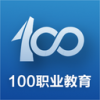 100职业教育 V1.0.2 安卓版