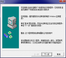 自由风酒吧KTV收银系统 V108.0 免费版