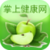 掌上健康网 V1.07 安卓版