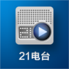 21电台 V4.1.0 安卓版