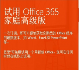 Microsoft OneNote 2007 简体中文特别版