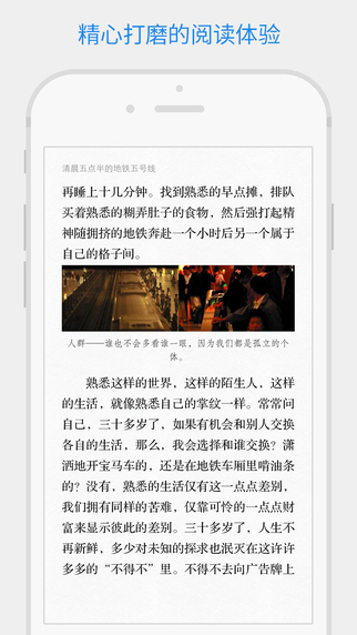 微信读书 V1.0.0 iOS版
