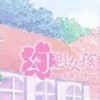 幻想女孩追寻之诗 V1.0 安卓版
